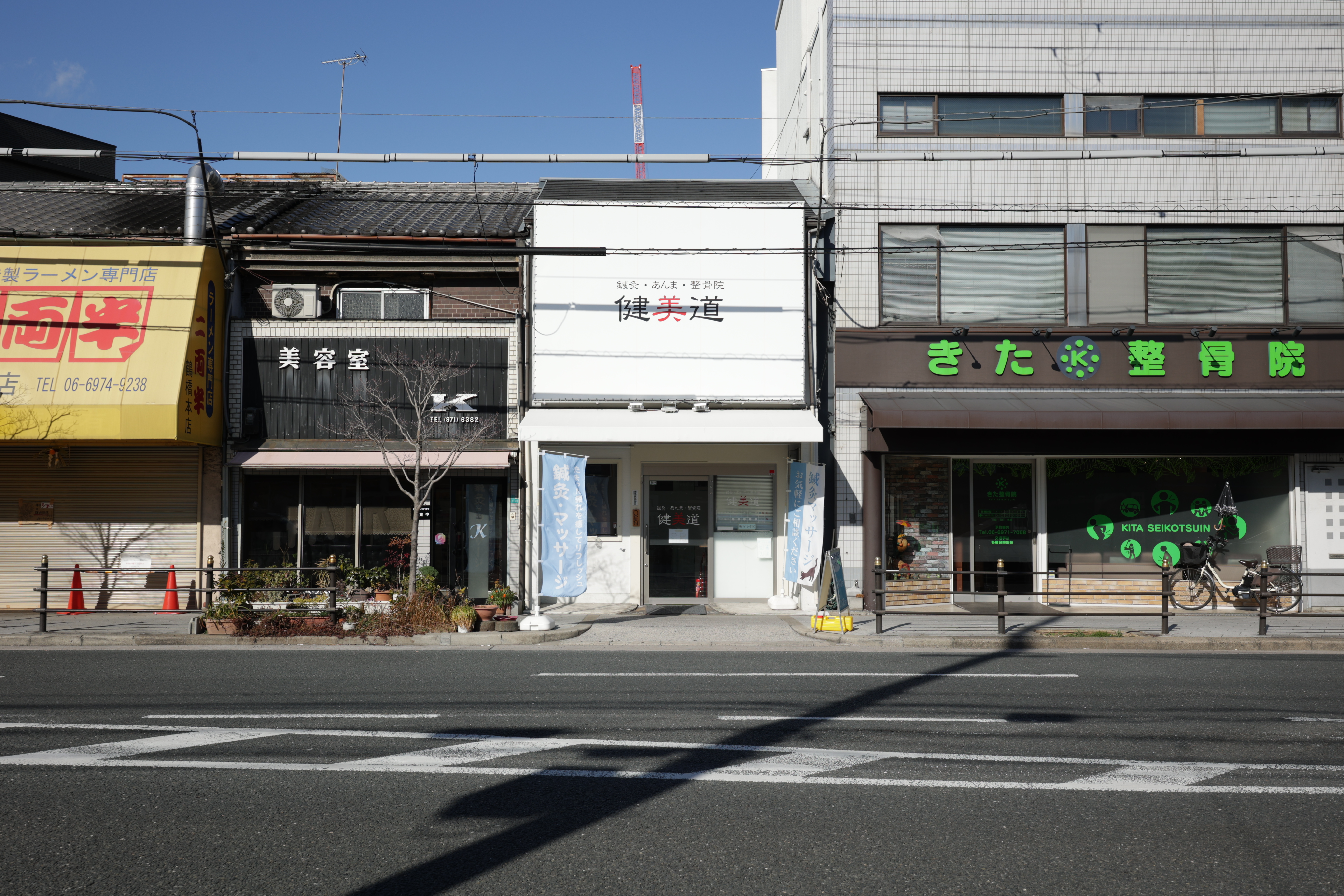 健美道本院の白い外観