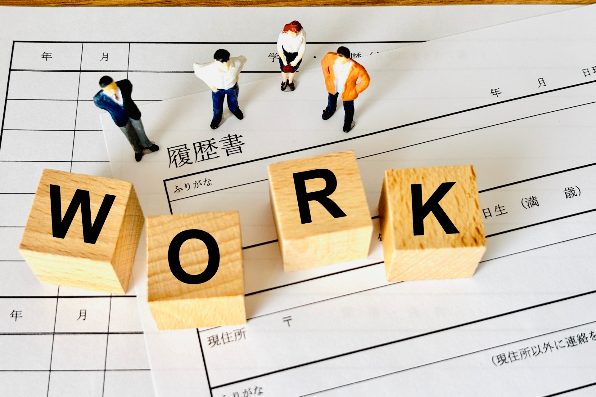 アルファベットでWORKと書かれた4つの積み木