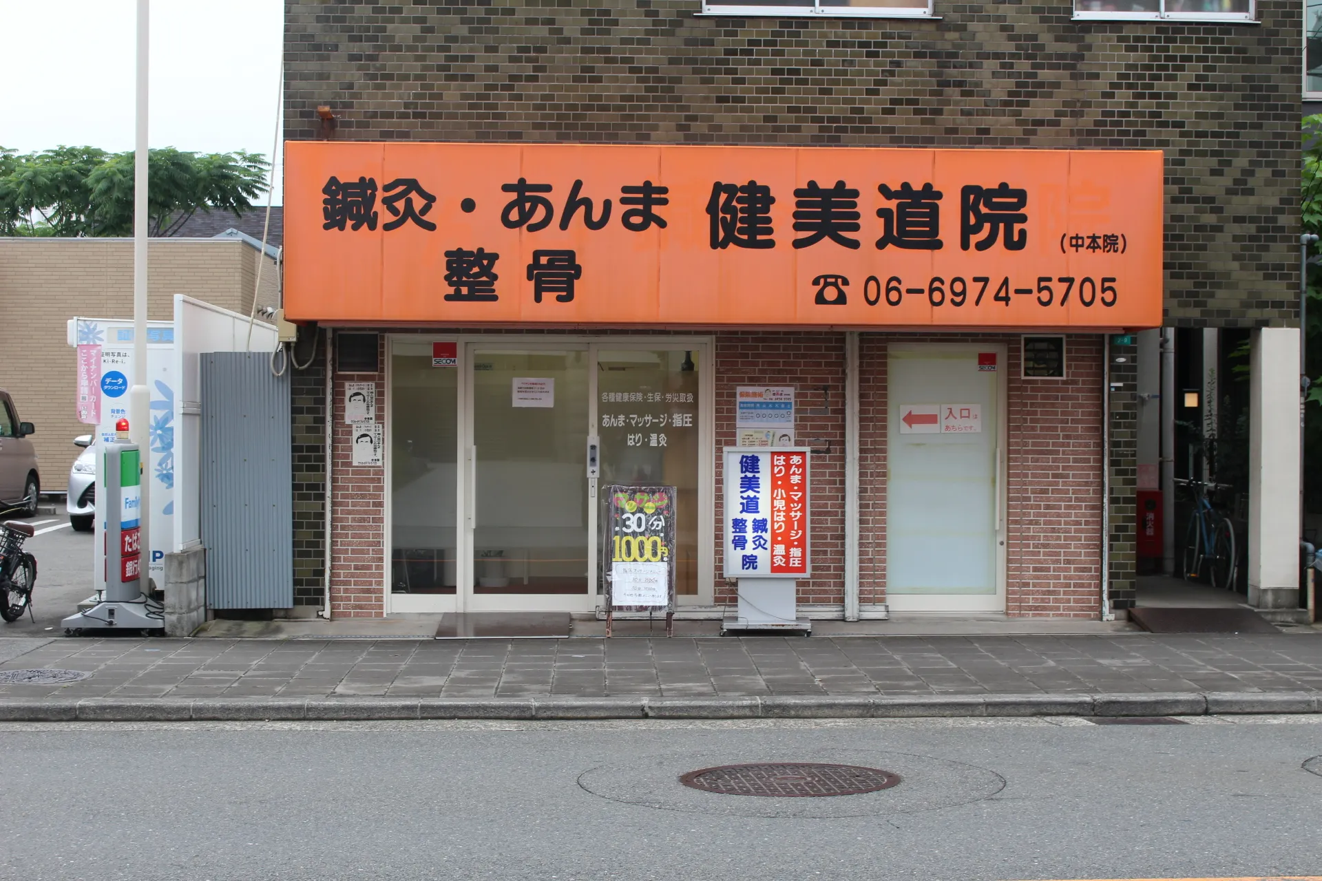 健美道中本院