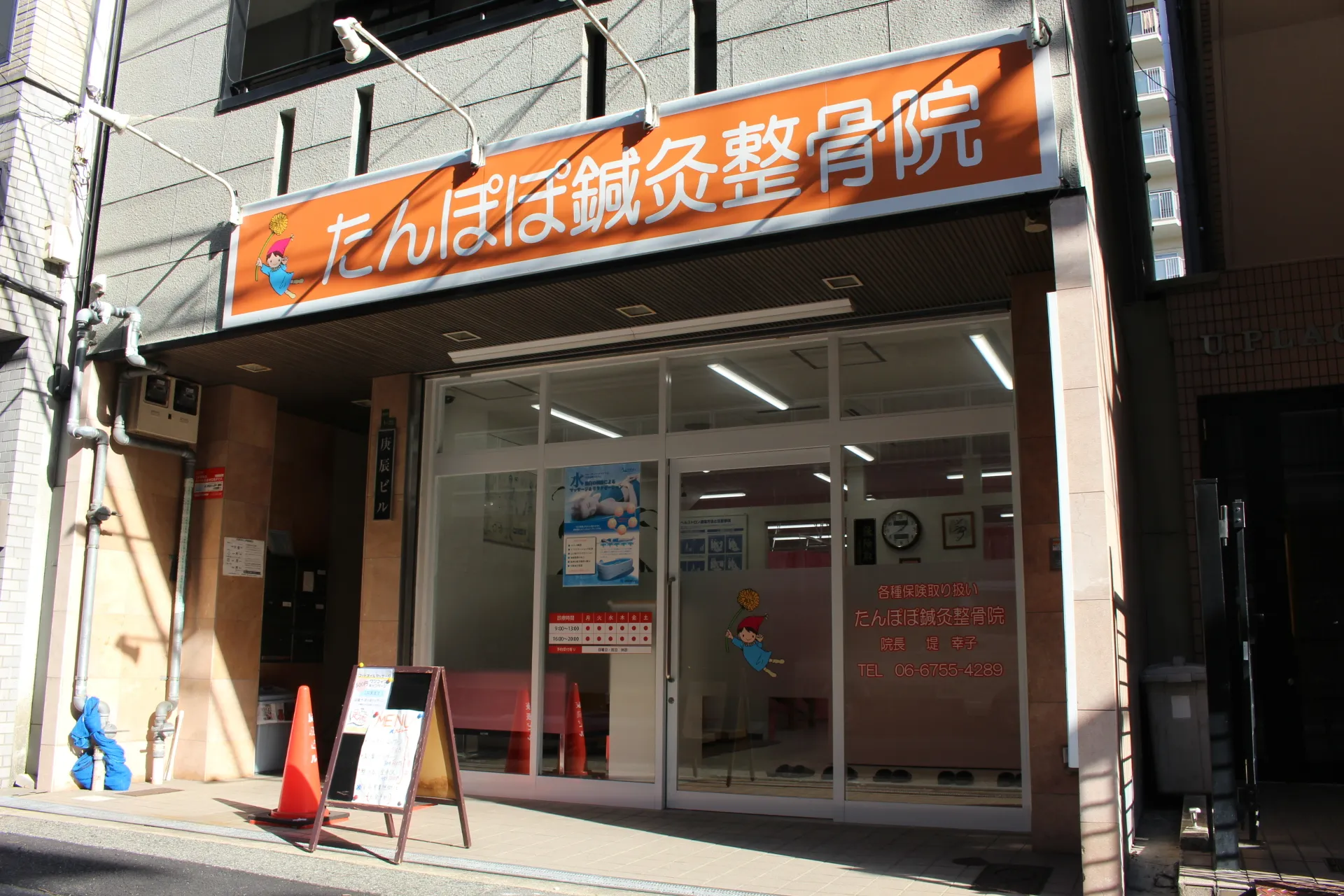 健美道天満院